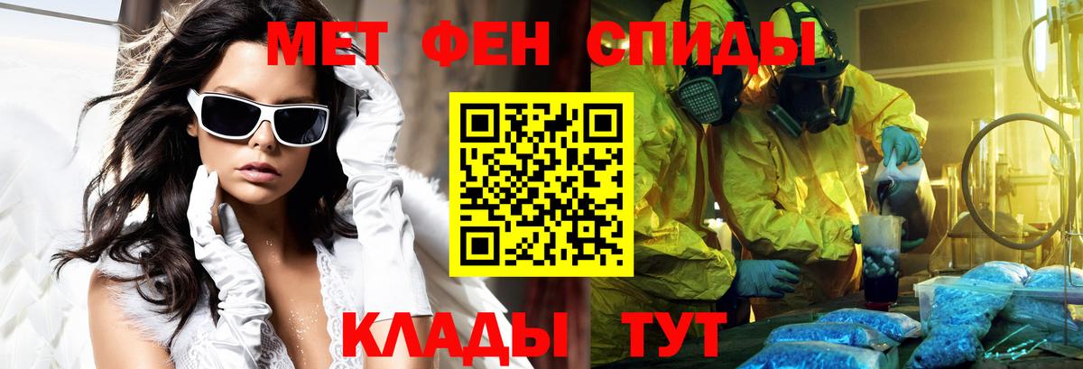 АМФЕТАМИН Premium Белебей