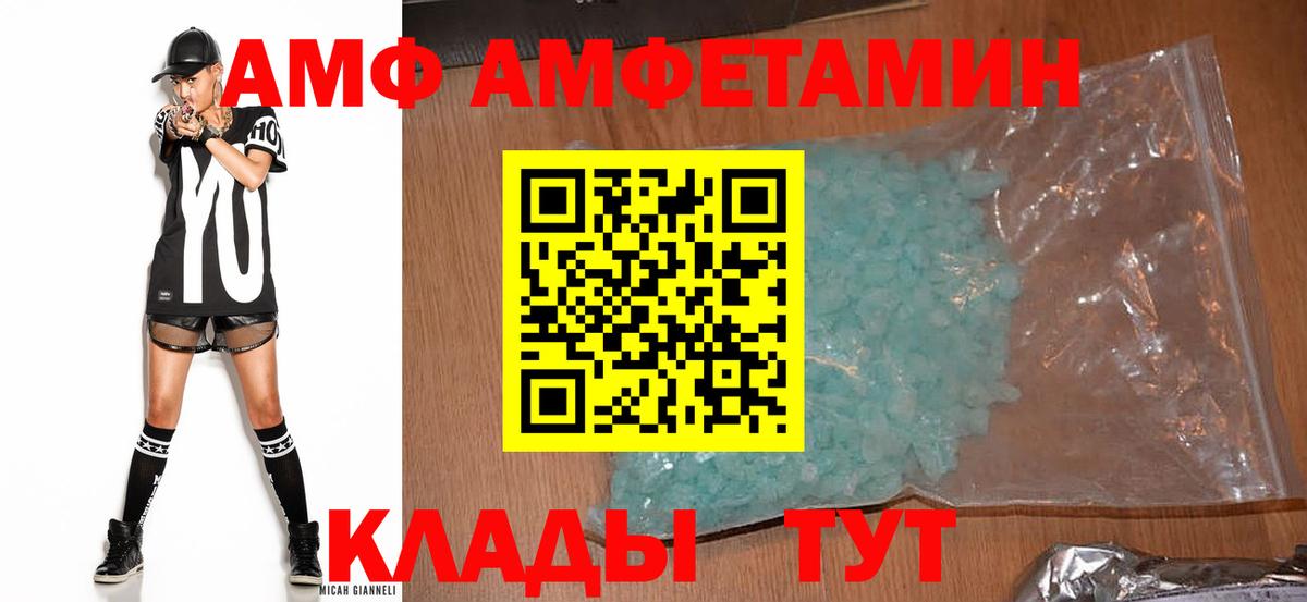 АМФЕТАМИН Premium  Вход с VPN  АМФ  Белебей 