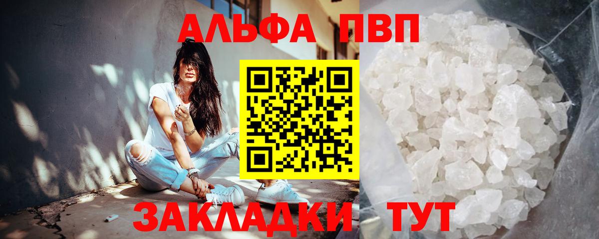 Alpha-PVP мука Белебей