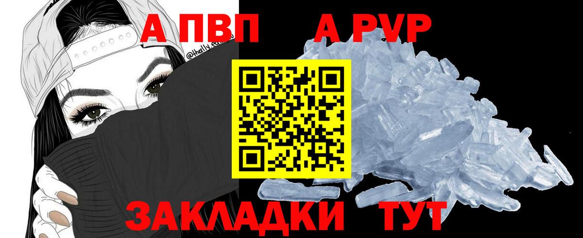 Alfa_PVP мука  Белебей  Альфа ПВП Соль  A-PVP СК КРИС 