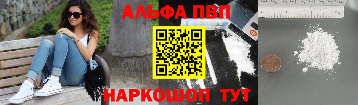 A PVP Соль Белебей