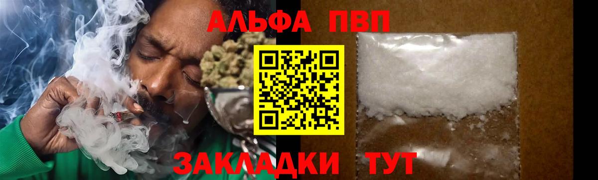 Белебей  А ПВП СК КРИС  Вход с VPN  Alpha PVP мука 