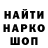 КОКАИН 99% Erik Bedell