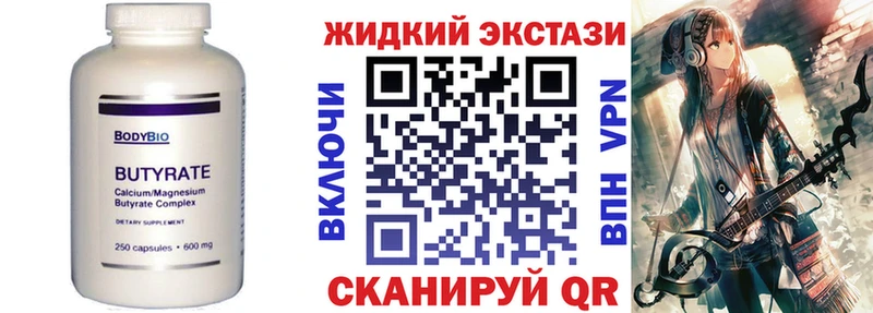 мега как зайти  Белебей  Бутират жидкий экстази  что такое наркотик 