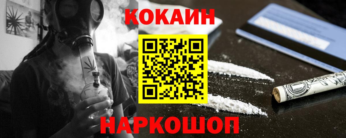 Белебей  Cocaine 97%  Вход с VPN 