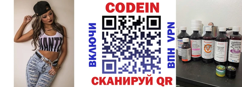 Кодеин напиток Lean (лин)  shop клад  Белебей 