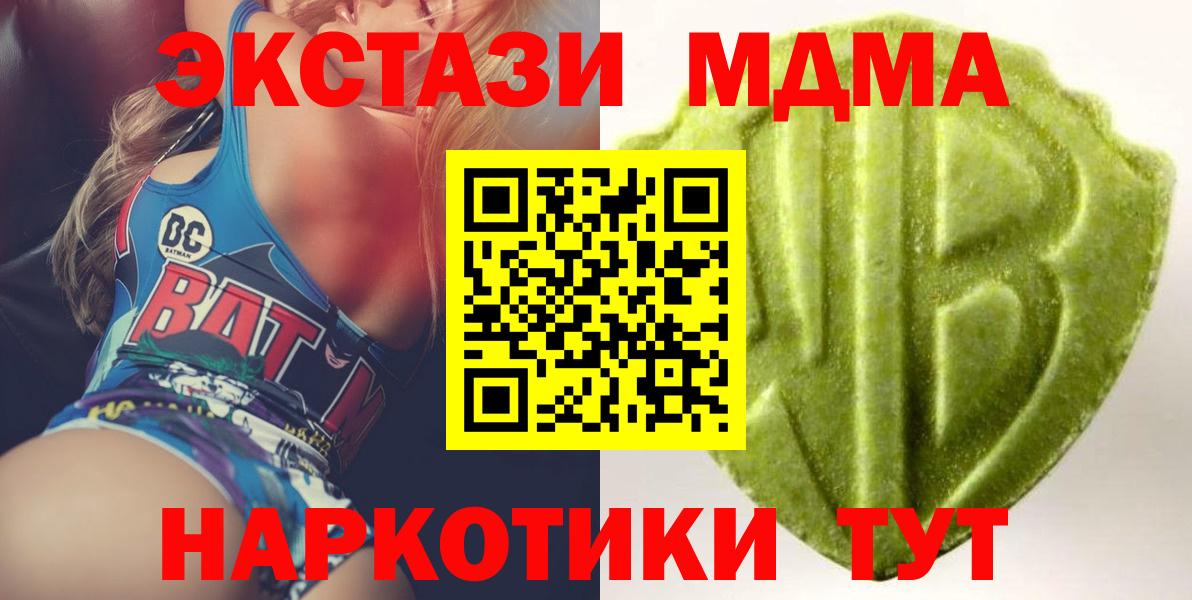 ЭКСТАЗИ  Белебей  Экстази XTC  Экстази 250 мг 