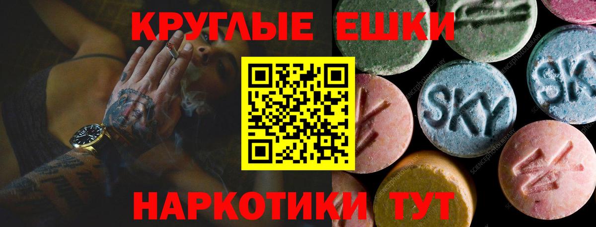 Экстази TESLA Белебей