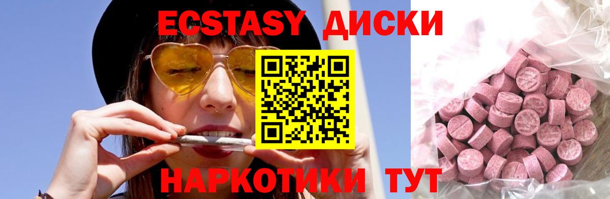 Белебей  Ecstasy 280мг  ЭКСТАЗИ TESLA  ЭКСТАЗИ  Вход с VPN 