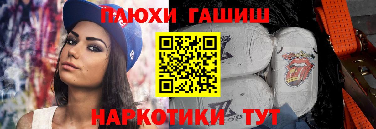 Гашиш индика сатива  Вход с VPN  Белебей 