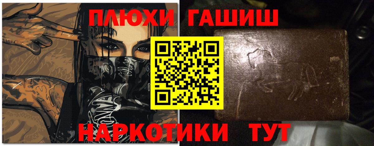 ГАШ хэш Белебей