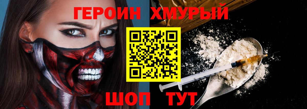 ГЕРОИН  Вход с VPN  Белебей  Героин VHQ 
