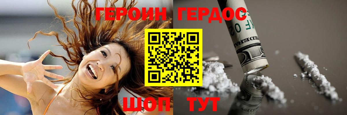 Героин афганец Белебей