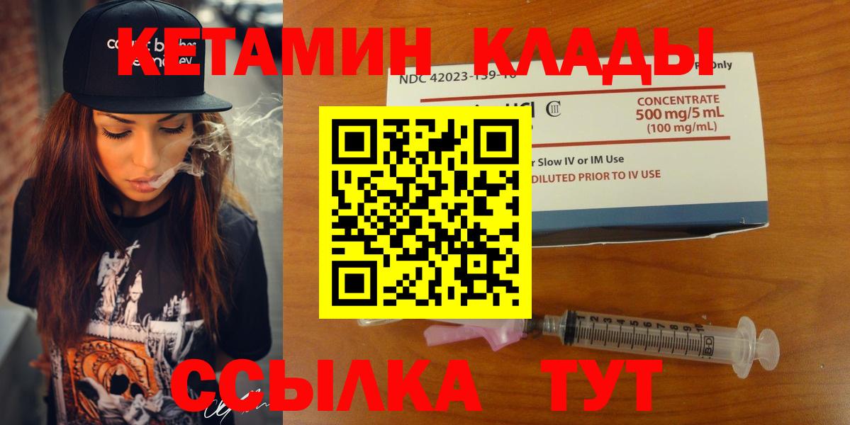 Белебей  Кетамин VHQ  Вход с VPN 