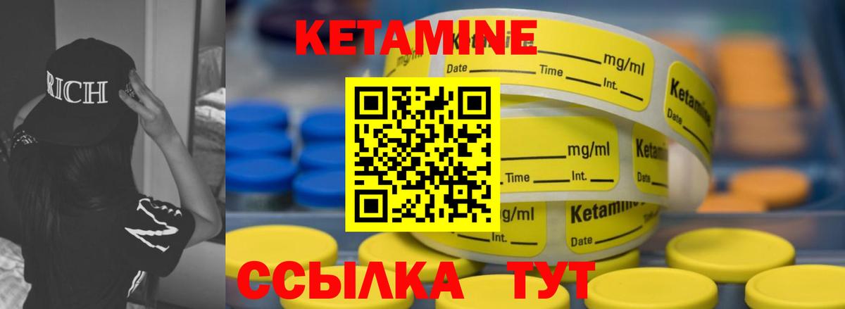 Кетамин ketamine Белебей