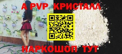 прущие крисы Апрелевка