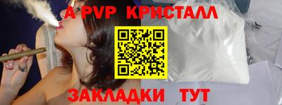 прущие крисы Апрелевка