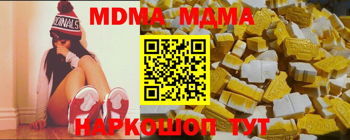 MDMA VHQ  МДМА  Белебей  МДМА VHQ  Вход с VPN 