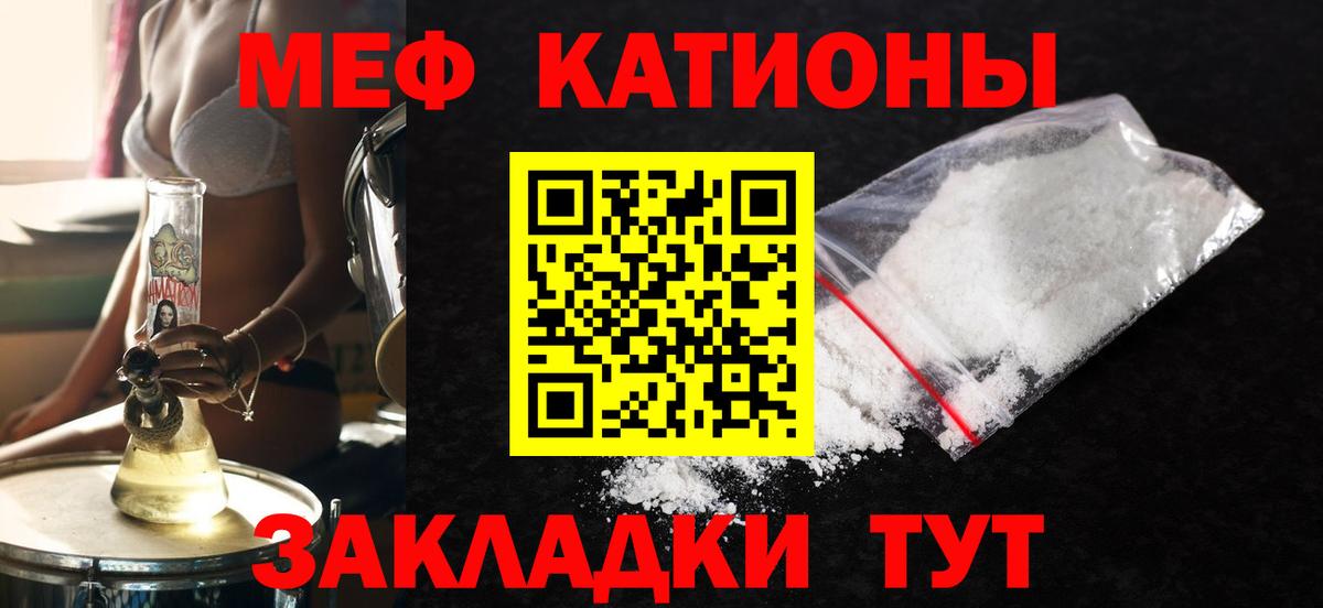 МЯУ-МЯУ  МЕФ 4 MMC  Вход с VPN  Белебей 