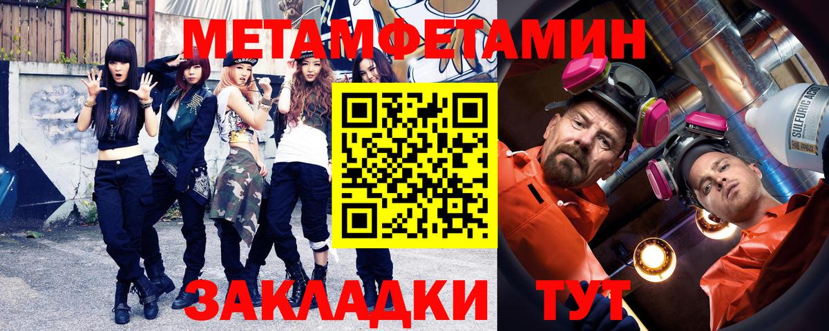 МЕТАМФЕТАМИН Methamphetamine  МЕТАМФЕТАМИН Methamphetamine  Вход с VPN  Белебей 