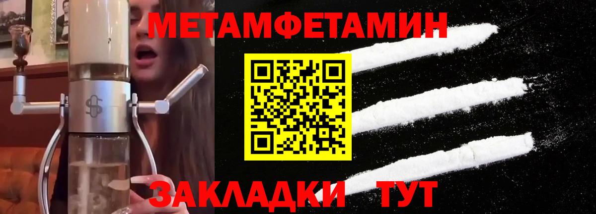 Первитин Methamphetamine Белебей