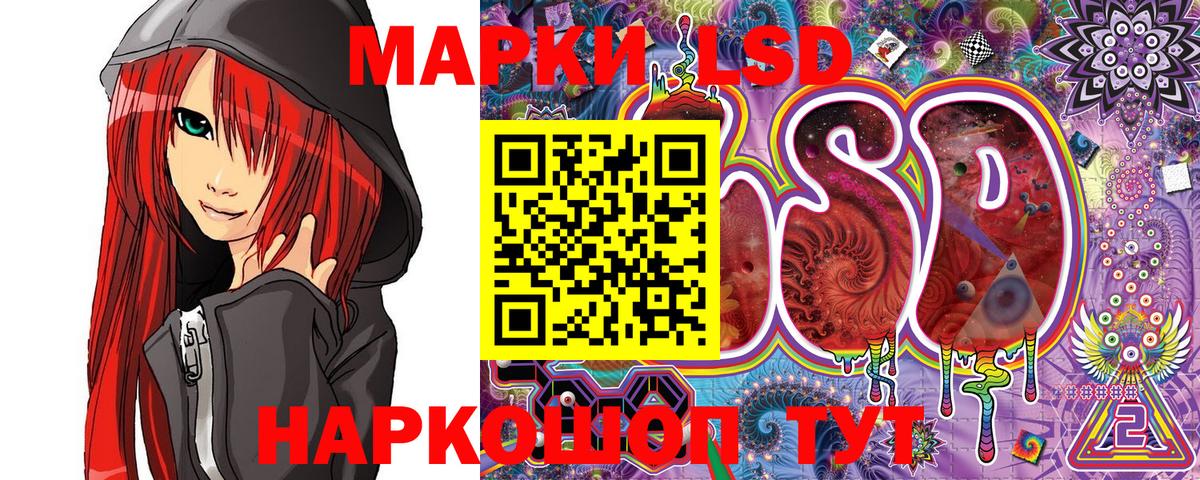 Наркотические марки 1,8мг  Наркотические марки 1,8мг  Белебей  Вход с VPN 