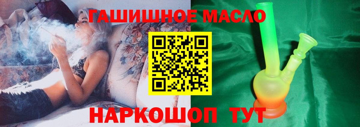 Белебей  ТГК концентрат  ТГК Wax  Вход с VPN 