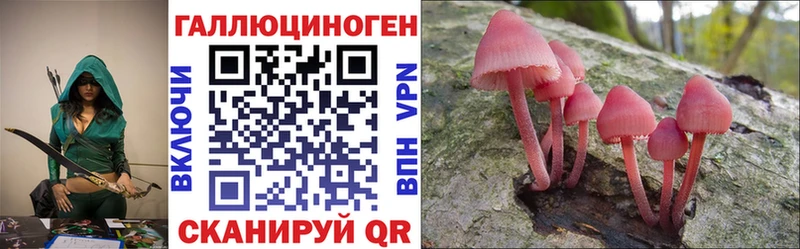 Псилоцибиновые грибы мицелий  где купить наркоту  Белебей 